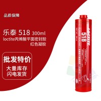 樂泰(loctite)518紅色平面密封膠 厭氧膠 通用型、柔性膠層、耐流體 300ml