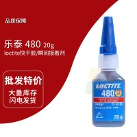 樂泰(loctite)480黑色快干膠 瞬間膠 即溶型 難粘材料牢固粘接 20G