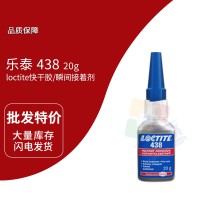 樂泰(loctite)438黑色快干膠 瞬間膠 多空材料 小型零件 20G