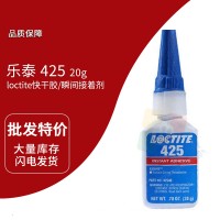 樂泰(loctite)425藍色快干膠 瞬間膠 低強度 鎖固標記專用 20g