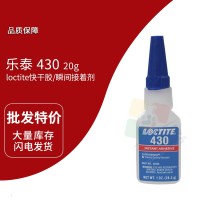 樂泰(loctite)430藍色快干膠 瞬間膠 低強度 鎖固標記專用 20g