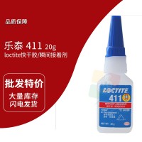 樂泰(loctite)411快干膠 瞬間膠 耐沖擊和震動 50G