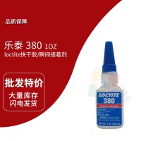 樂泰(loctite)380瞬干膠 橡膠增強型瞬干膠  1OZ