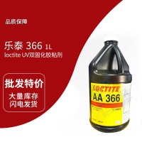 樂(lè)泰(loctite)366UV膠 抗震厭氧無(wú)影膠 高強(qiáng)度結(jié)構(gòu)膠 1L