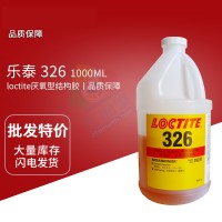 樂泰(loctite)326粘接剛性材料高強度快干結構膠 厭氧型結構膠 1000ML