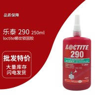 樂泰(loctite)290綠色中強度螺紋鎖固膠 厭氧膠 250ML