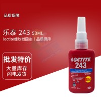 樂泰(loctite)243中強度耐油型螺紋鎖固膠 螺紋厭氧螺紋膠 50ML