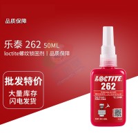 樂泰(loctite)262高強度螺紋鎖固膠 螺紋厭氧螺紋膠 50ML