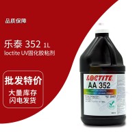 樂泰(loctite)352UV膠 粘接密封或涂覆結構膠  1L