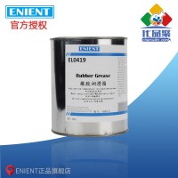 ENIENT EL0419橡膠潤滑脂 耐高低溫抗氧化絕緣防潮 1KG