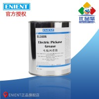 ENIENT EL1606電鎬潤滑脂 耐高溫機械穩定抗氧化長壽命 1KG