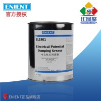 ENIENT EL1901電位阻尼潤滑脂 潤滑防銹絕緣密封  1KG