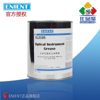 ENIENT EL2105光學儀器防塵潤滑脂 防塵密封粘附 1KG