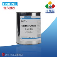 ENIENT EL2301電力潤滑脂 耐高低溫化學(xué)穩(wěn)定低電阻低損耗 1KG