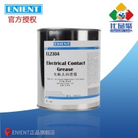 ENIENT EL2304電觸點(diǎn)潤滑脂 耐電弧 寬溫度 抗磨 長壽命 1KG