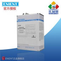 ENIENT EG0305透明保護漆 附著力好 粘度較低 絕緣UV指示 4L