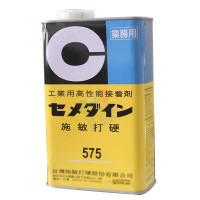 日本施敏打硬575黃膠進(jìn)口高溫密封膠水正品cemedine電子電器金屬電線接著1KG