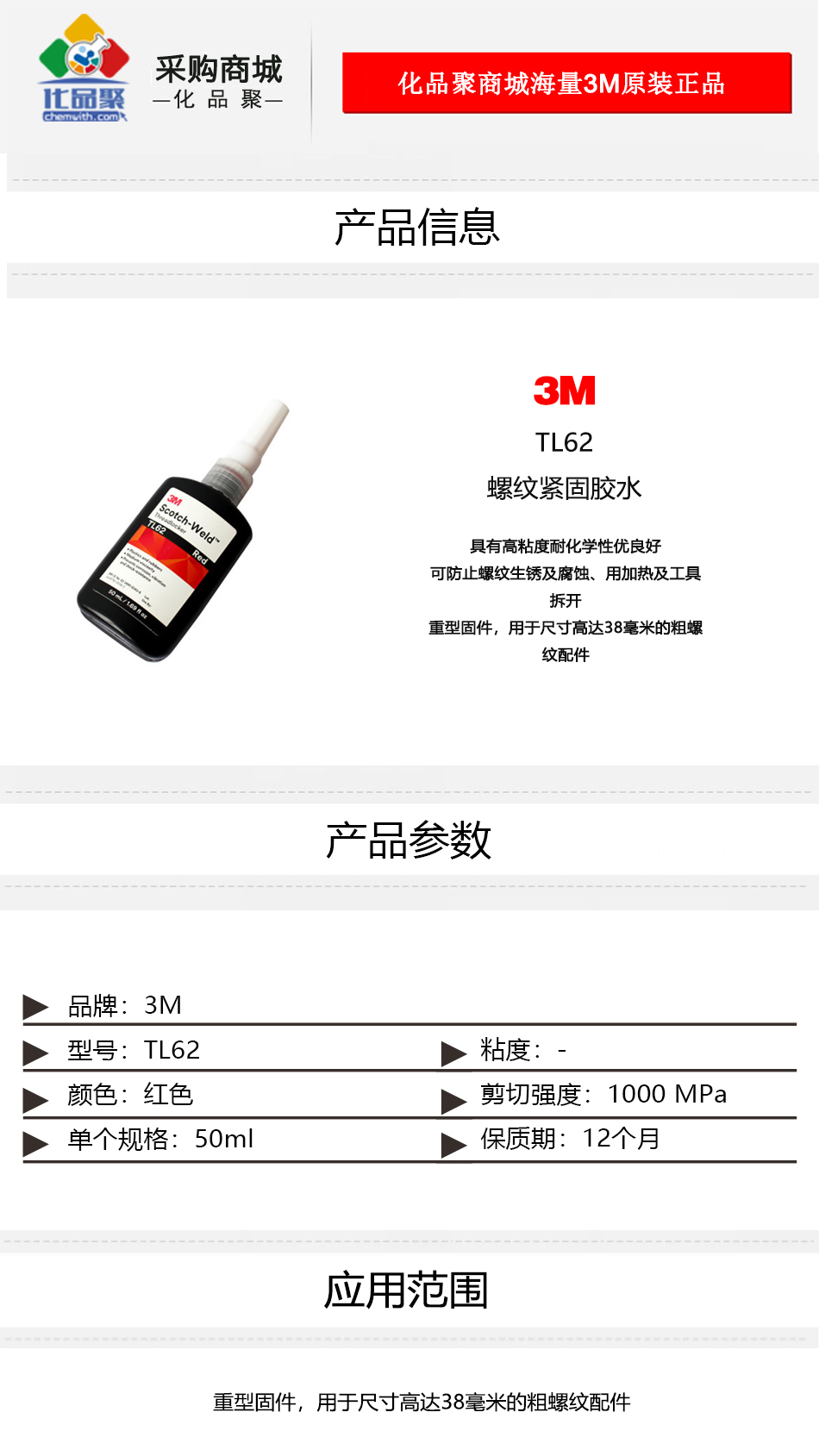 TL62詳情頁