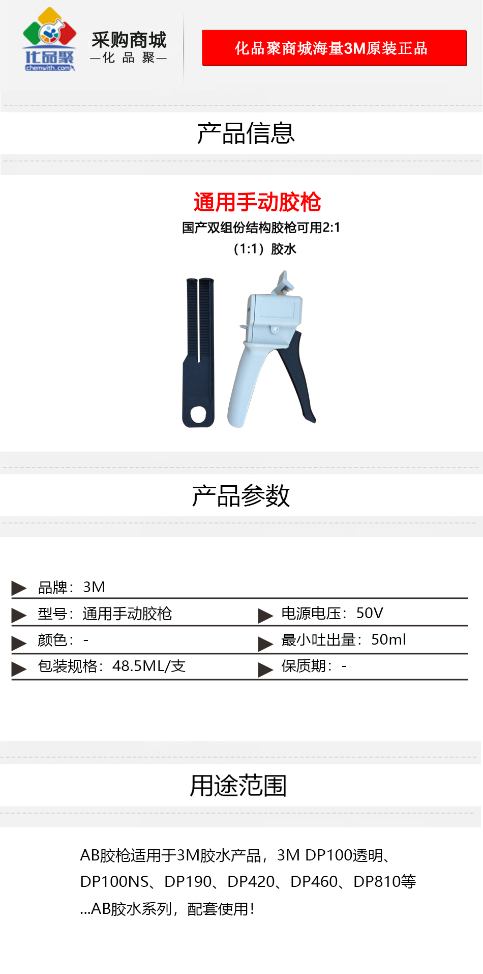 通用手動膠槍