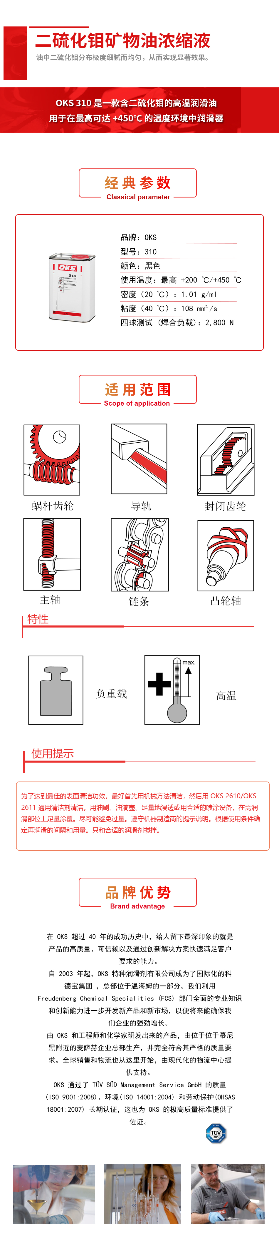 310詳情頁