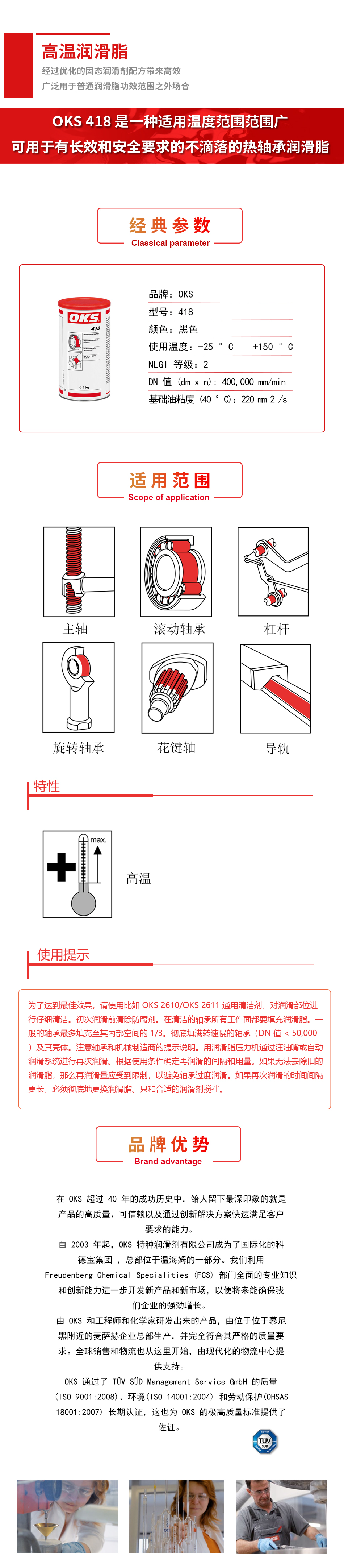 418詳情頁