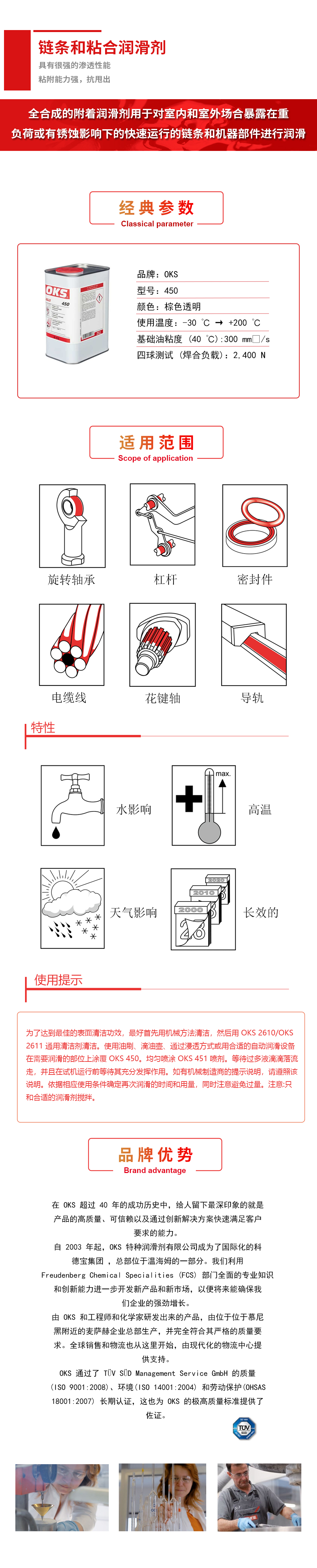 450詳情頁