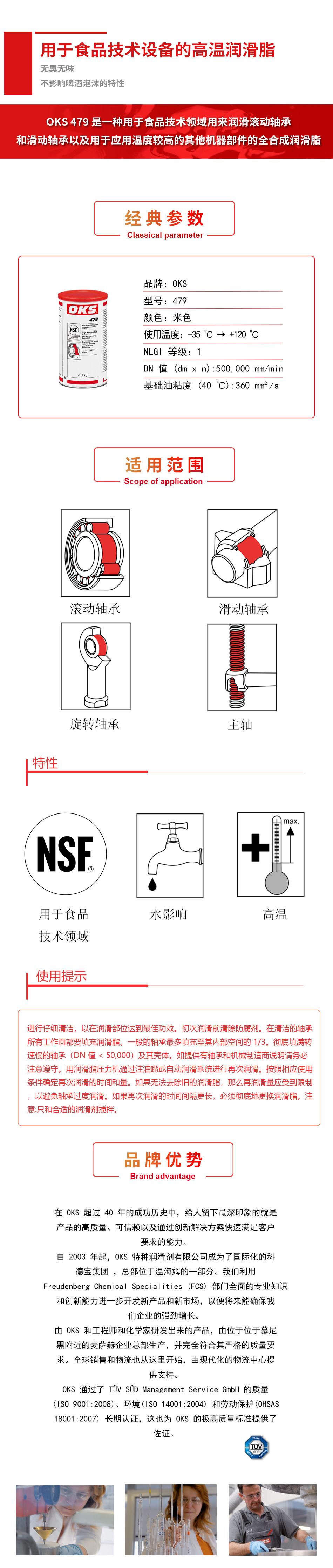 479詳情頁