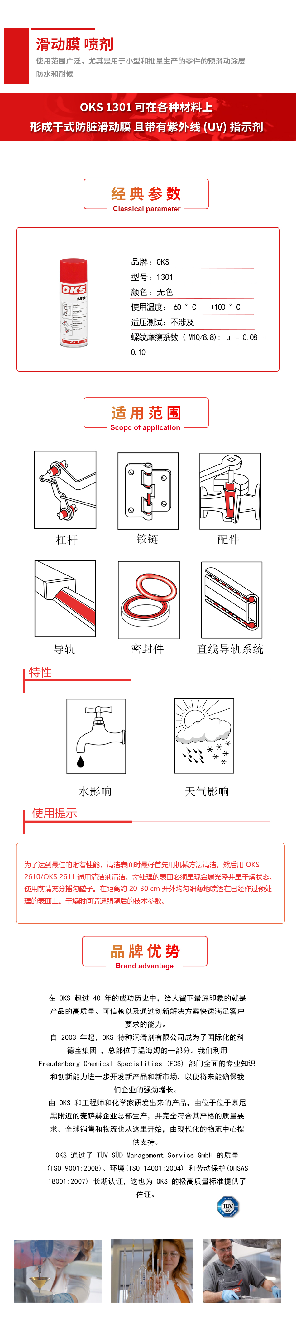 1301詳情頁