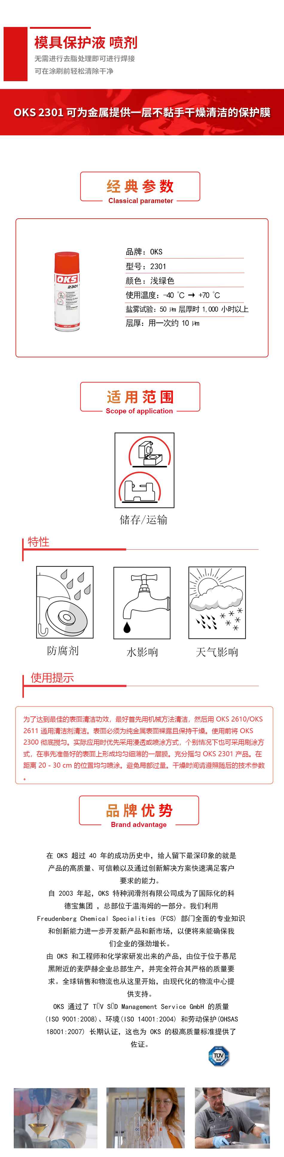 2301詳情頁