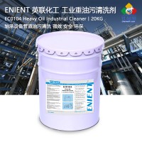 ENIENT EC0104工業(yè)重油污清洗劑金屬設(shè)備清潔大型鋼鐵廠電廠五金模具加工 20kg